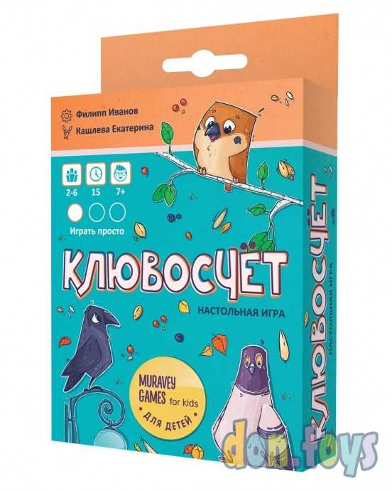 Настольная игра Клювосчёт, фото 1