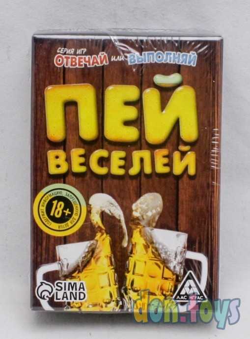 Карточная игра «Отвечай или выполняй», 50 карт, арт. 1002701, фото 1