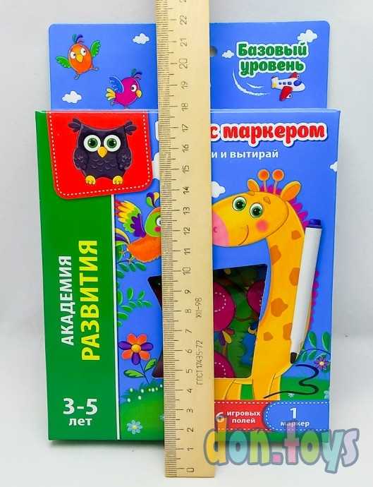 Игра с маркером Пиши и вытирай. Жираф. Базовый уровень, арт. VT5010-01, фото 3