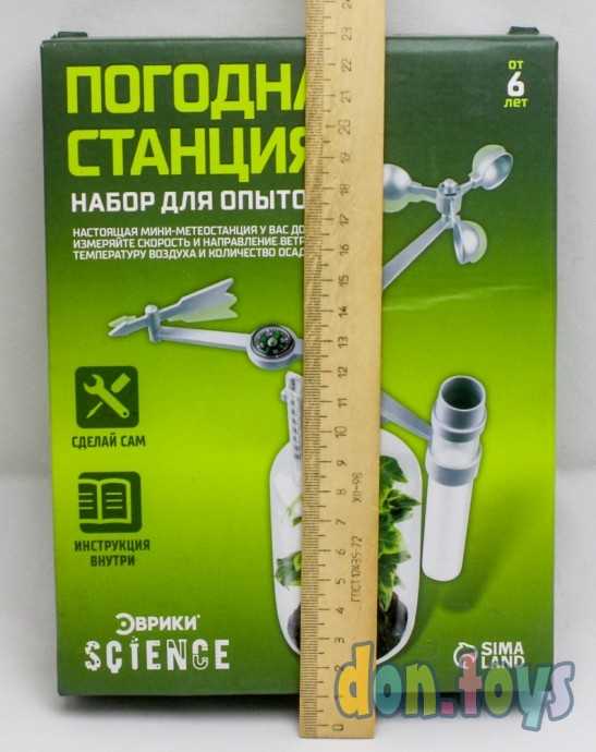 Набор для опытов «Погодная станция», арт. 3818466, фото 3