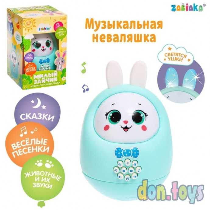 Музыкальная неваляшка «Милый зайчик», звук, свет, цвет голубой, арт. 7836276, фото 2