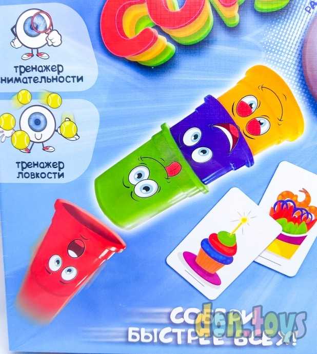 Настольная развлекательная игра «Собери быстрее всех», серии «Color crazy cups», арт. CCC-01, фото 4