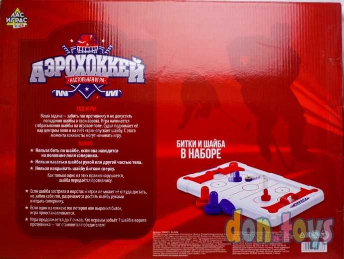 Игра настольная «Аэрохоккей», арт. 3524673, фото 2