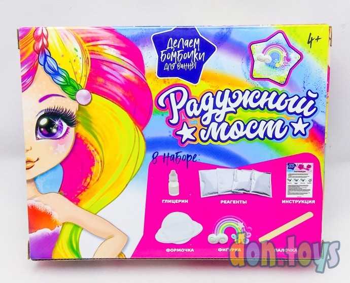 Набор для опытов «Радужный мост», бомбочки для ванны, арт. 4514169, фото 5