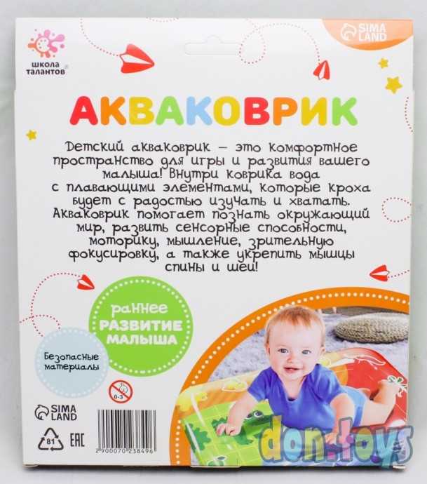 Акваковрик развивающий «Изучаем цвета», арт. 7023849, фото 2