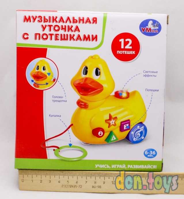 Каталка Уточка с потешками, Умка, трещотка, арт. 795360, фото 3