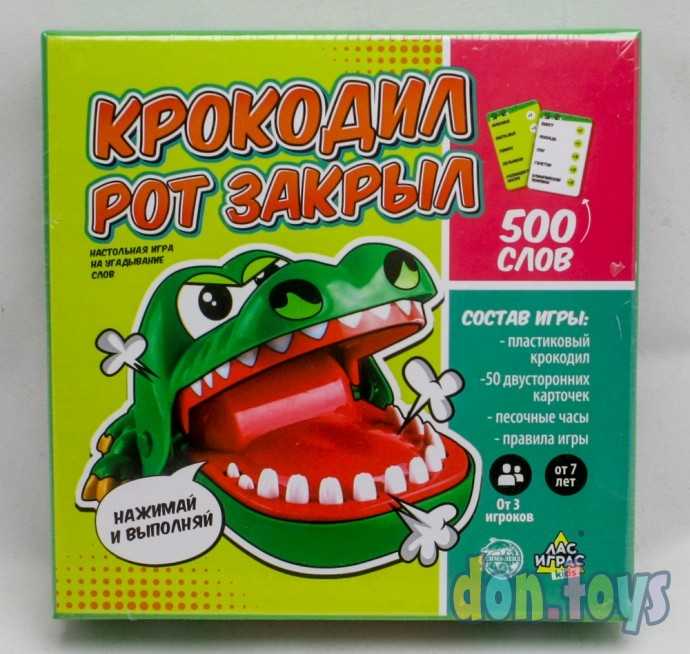Настольная игра «Крокодил рот закрыл», арт. 5139247, фото 1