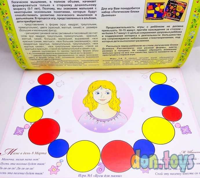 Игровой материал «Маленькие логики», арт. 21481(1126731), фото 4