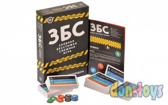 Настольная игра ЗБС: Злобная, бесстыжая, смешная игра 18, фото 2