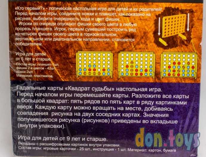 Набор игр 3в1: Мафия; Кто первый; Квадрат судьбы, фото 5