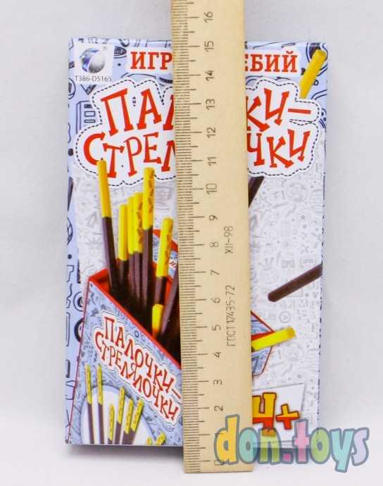 Настольная игра-жребий Палочки стрелялочки, арт. T386-D5165, фото 4