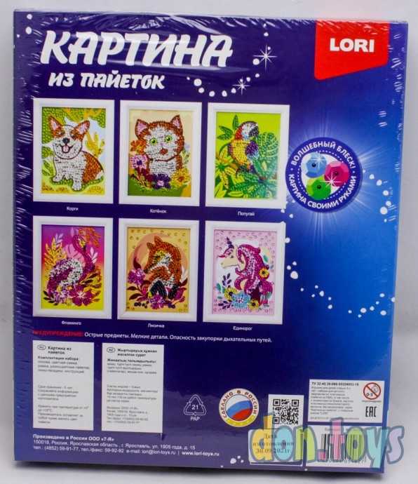 Картина из пайеток Единорог, арт. Ап-047, фото 2