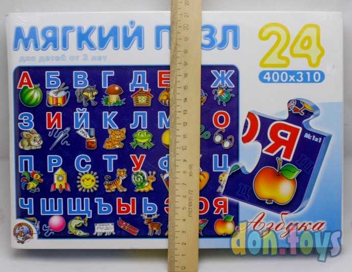 Пазл мягкий «Азбука», 24 элемента, арт. 2821406, фото 5