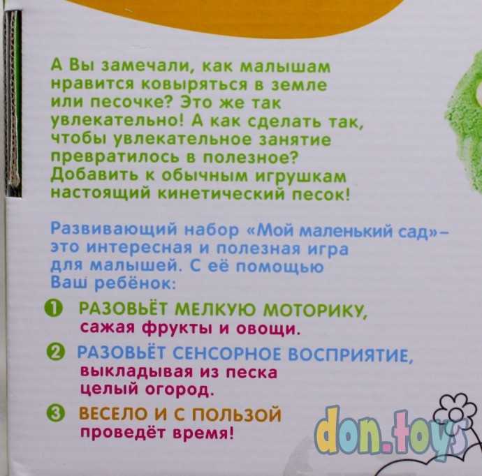 Развивающий набор «Мой маленький сад»: фрукты + кинетический песок, по методике Монтессори, арт. 41, фото 3