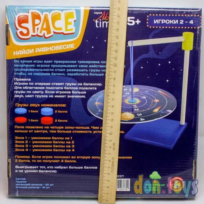 Развивающая игра Балансир «Космос», арт. 02377, фото 2