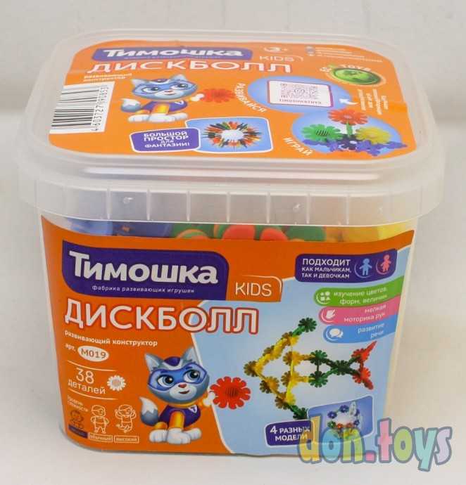 Конструктор «ДискБолл», 38 деталей, арт. 7342327, фото 1