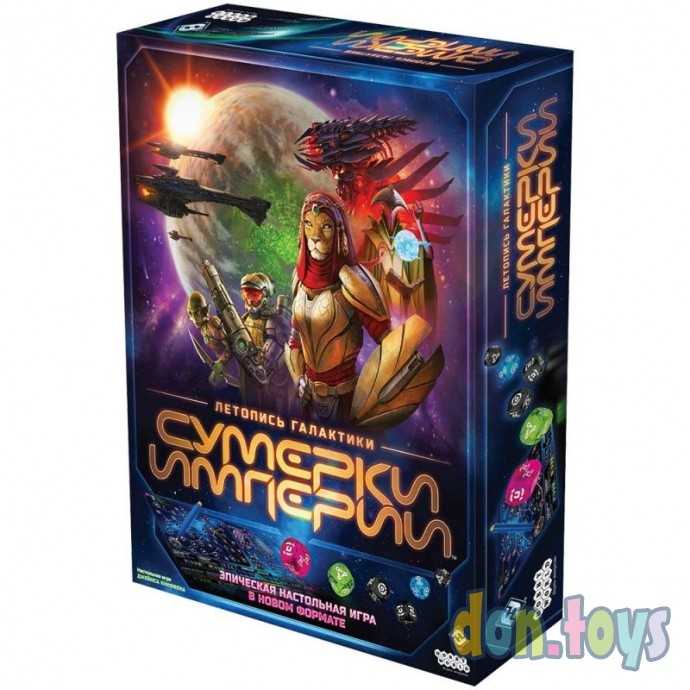 Настольная игра Сумерки империи: Летопись галактики, арт. 915670, фото 1