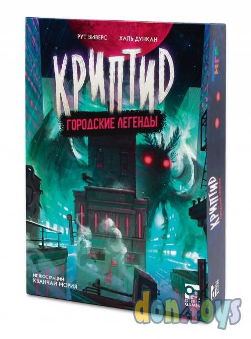 Настольная игра Криптид. Городские легенды, арт. 17064f, фото 1