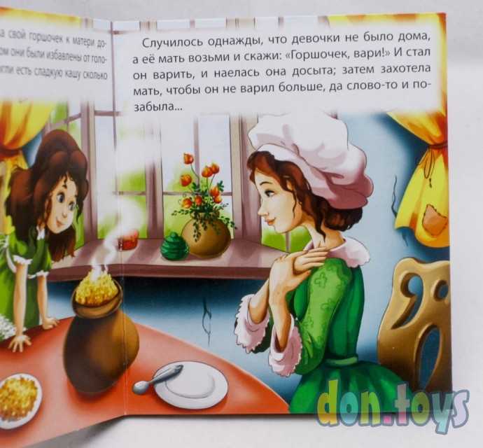 Маленькие книжки. Горшочек каши, фото 4