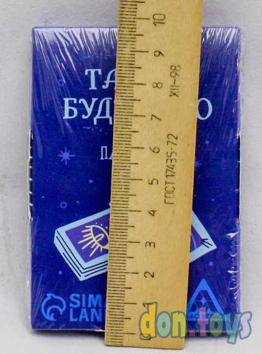 Пасьянс «Тайны будущего», арт. 7018650, фото 3