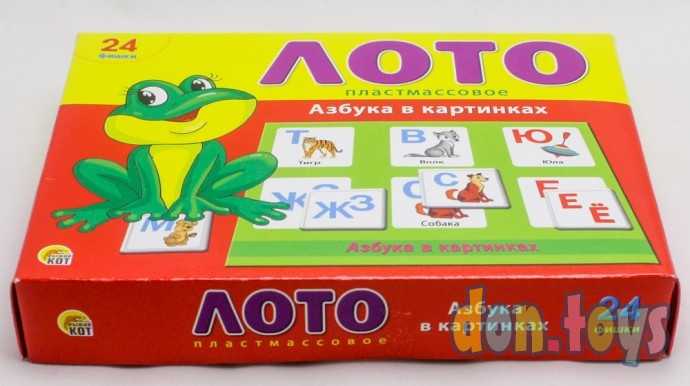 Пластиковое лото 24 фишки. АЗБУКА В КАРТИНКАХ, арт. ИН-6006, фото 2