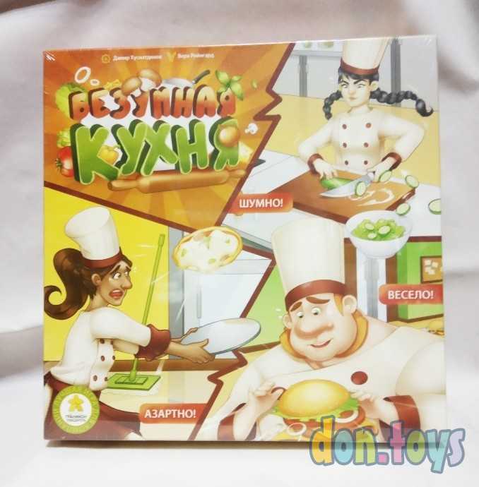 Настольная игра Безумная кухня, арт 014, фото 1