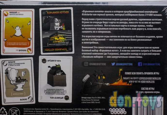 Настольная игра Взрывные котята 18+, фото 6