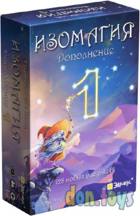 Настольная игра Изомагия: дополнение № 1, фото 1