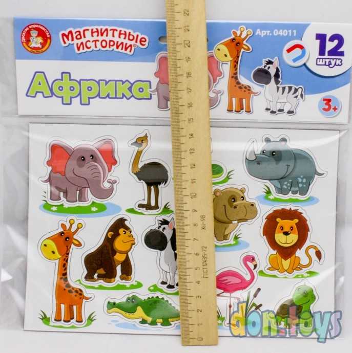 Магниты «Африка» (12 эл). Серия Магнитные истории, арт. 04011, фото 2
