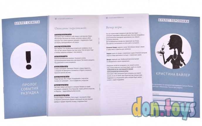 Настольная игра Culinario Mortale: Смертельный рецепт, фото 2