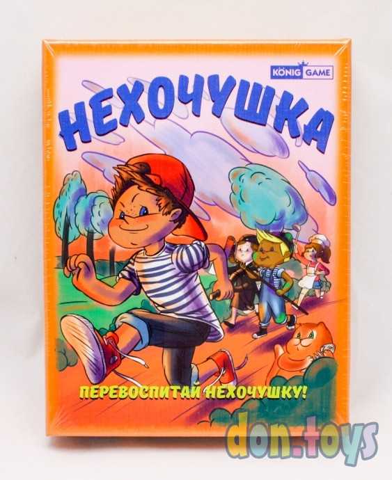Настольная игра Нехочушка, обучающая, тактическая, семейная, арт. ИН-7664, фото 1