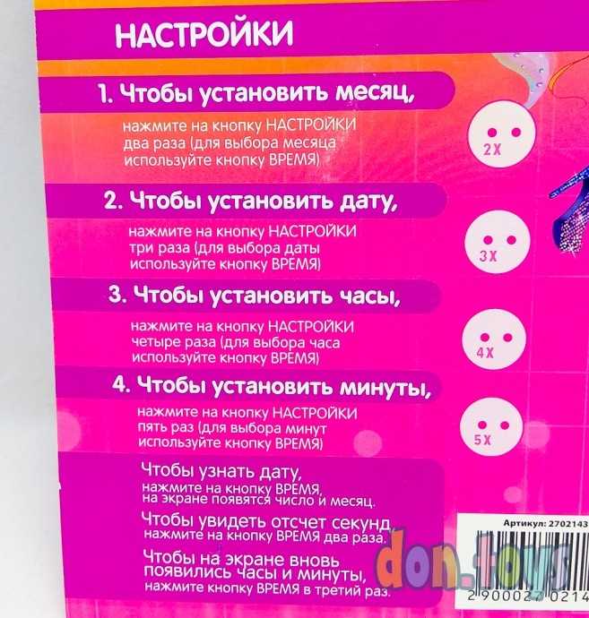 Кошелек с часами «Самая красивая», феи ВИНКС: Блум, арт. 21490, фото 3