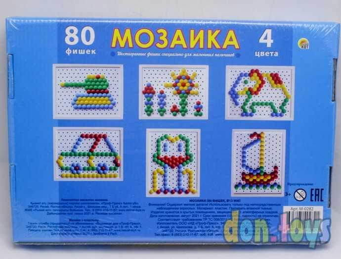 МОЗАИКА ПЛАСТИКОВАЯ. Шестигранная. 80 фишек, диаметр 13 мм, арт. М-0282, фото 2