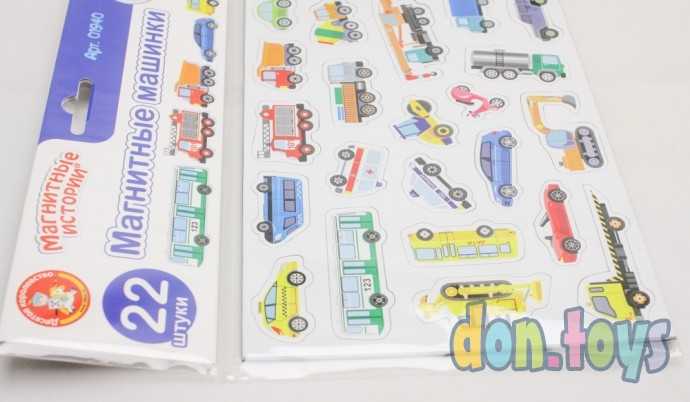 Магниты «Магнитные машинки», серия «Магнитные истории», арт. 01940 (2687077), фото 3