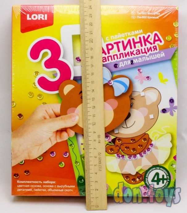 Картинка 3D Аппликация для малышей с пайетками "Мишутка", рт. Пм-002, фото 3