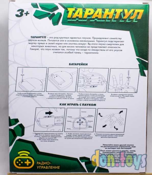 Паук радиоуправляемый «Тарантул», работает от батареек, световые эффекты, арт. 4177590, фото 7