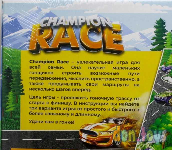 ​Развлекательная настольная игра серии «Champion Race», арт. G-CR-01, фото 2