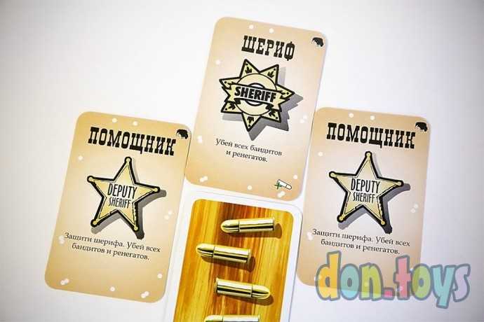 Настольная игра Бэнг! Великолепная восьмёрка, арт. 1186, (дополнение), фото 7