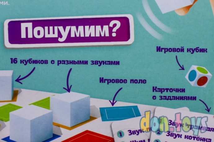 Настольная игра «Звуковая память», арт. 6255815, фото 3