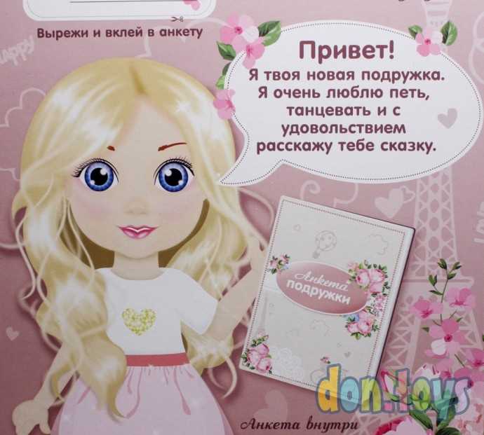 Кукла "Анна" (37 см) На балу, арт. 79305, фото 11