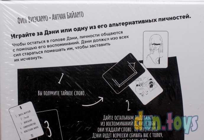 Настольная игра ДЭНИ, арт. GG198, фото 7