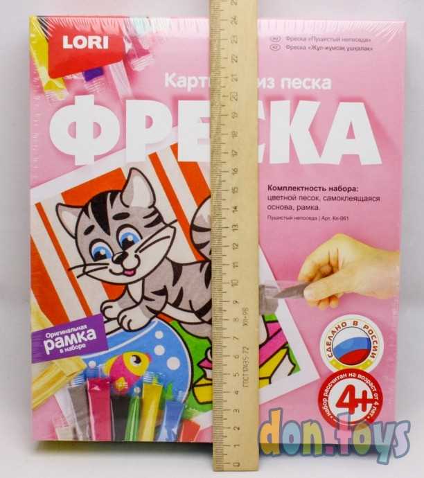 Фреска. Картинка из песка "Пушистый непоседа", арт. Кп-061, фото 4