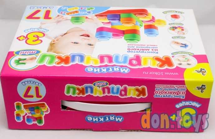 Конструктор «Мягкие кирпичики», 17 деталей, арт. 3681437, фото 3