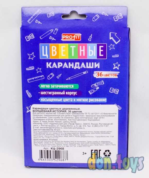Цветные карандаши, Пр Profit, 36 цв. Волшебная история, арт. КЦ-2968, фото 2