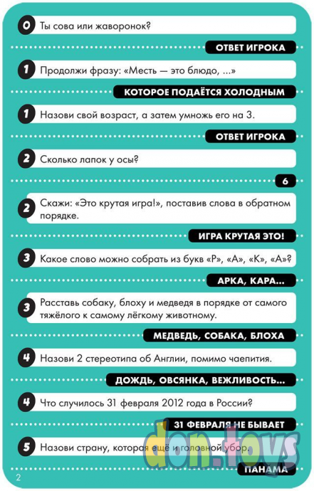 Настольная игра Не бомбани!, арт. 915421, фото 4