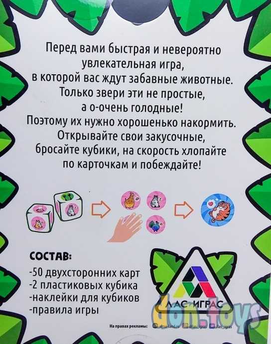 ​Настольная игра на скорость Пузатые зверята, арт. 4562083, фото 3
