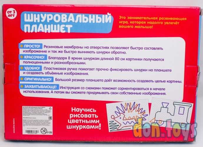Шнуровальный планшет «Весёлые рисунки», ручка для шнурка, основа, схемы, по методике Монтессори, ар, фото 2