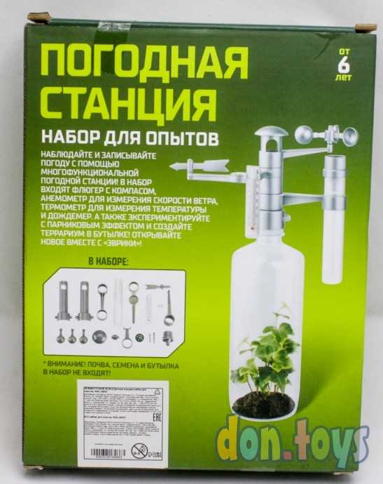 Набор для опытов «Погодная станция», арт. 3818466, фото 4