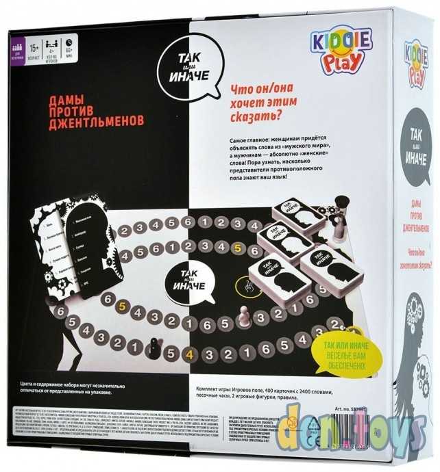Настольная игра Так или иначе: Дамы против джентльменов, арт. 58798C, фото 2