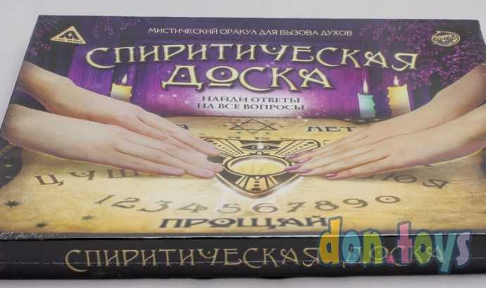 Спиритическая доска Уиджи, арт. 1170927, фото 5